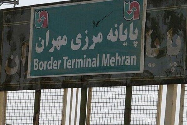 سفر به کربلا از مرز مهران