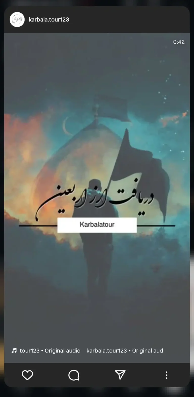 ارز دولتی اربعین