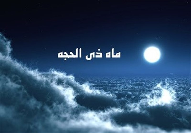 بررسی اعمال ماه ذی الجحه 4 اهمیت اعمال ذی الحجه