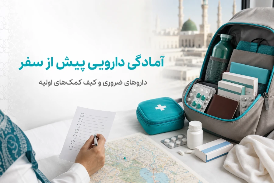 سفر کربلا در شرایط جنگی 1