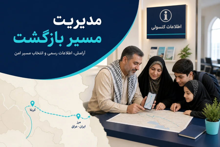 سفر کربلا در شرایط جنگی 2